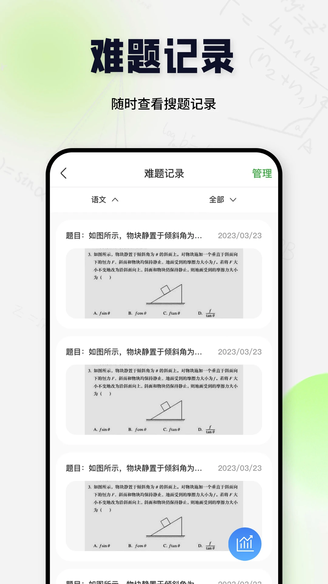 单词听写图3
