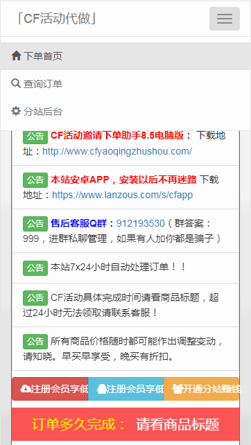cf活动助手一键领取2024软件 cf活动助手一键领取2024软件
