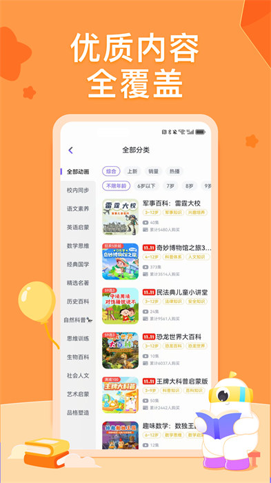 小灯塔育儿英语启蒙动画免费下载