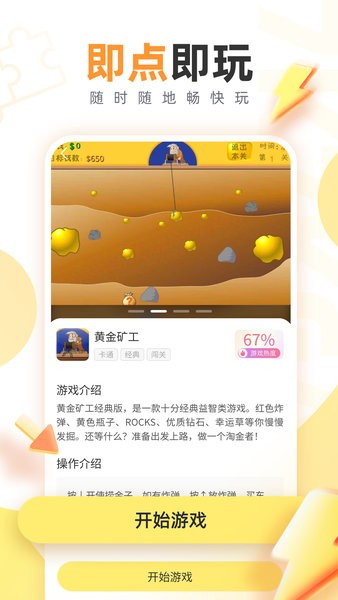 7k7k游戏盒图4