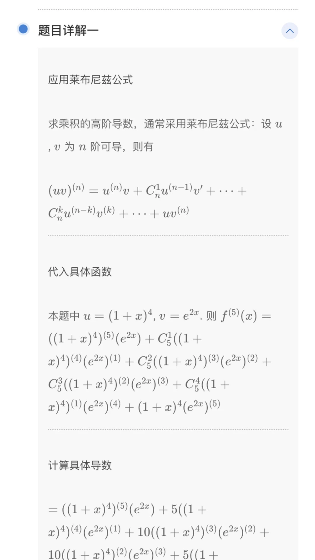 智教练考研数学图5