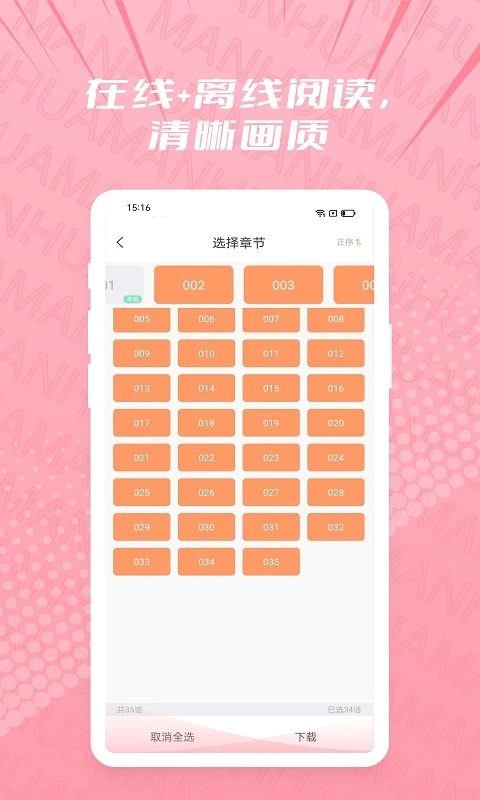 耽漫图1