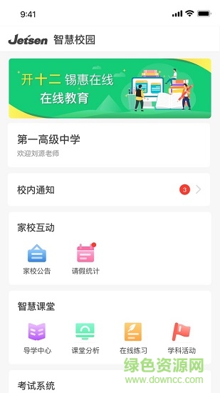 AVA云平台图3