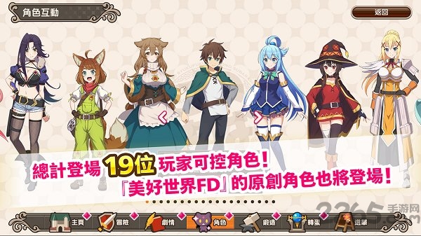 KonoSuba: FD图5