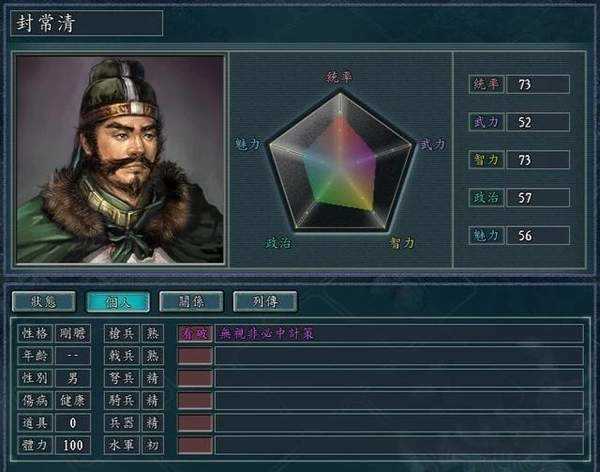 三国志11安卓版中文图2