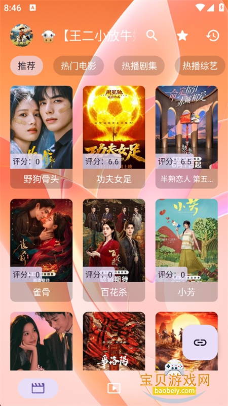 鱼眼视频播放器图4