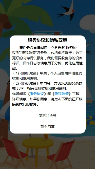 欢乐梗找茬大闯关图1