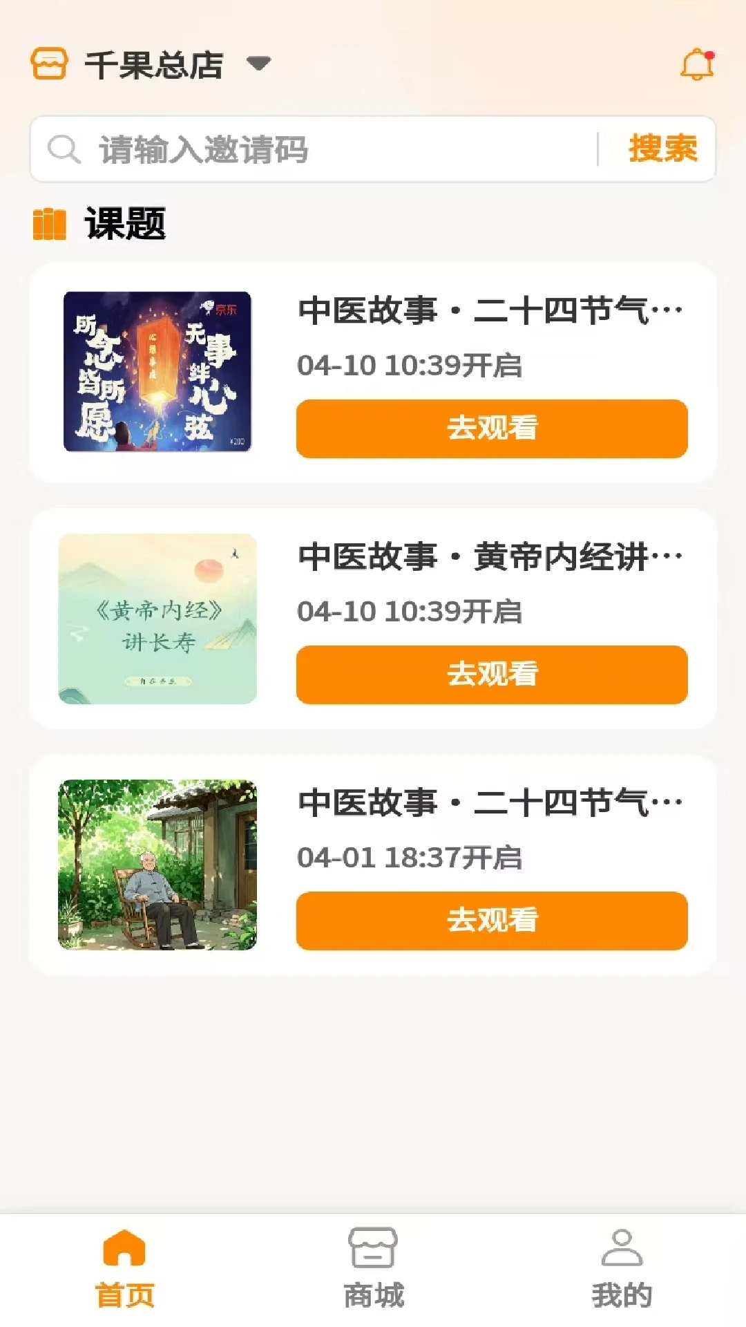 安心好物