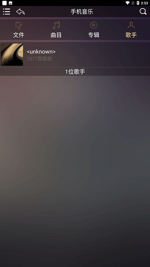 歌航音乐(音乐曲库软件) v1.0.46 官方版图4
