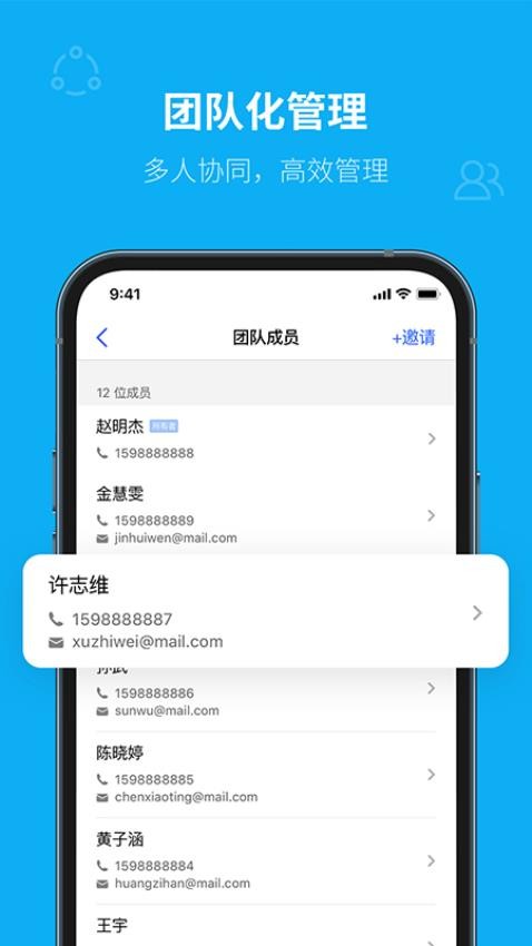 青萍物联官方版图3