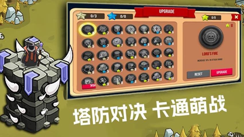 卡通塔防乱斗图3