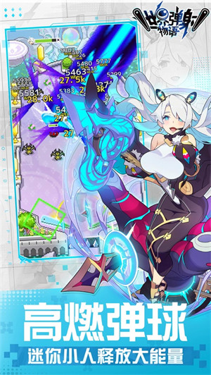 世界弹射物语苹果版图1