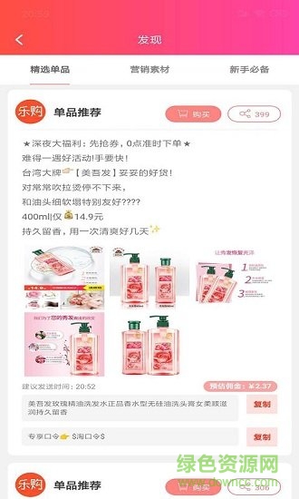 乐购生活图3