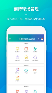 创博管理端图2