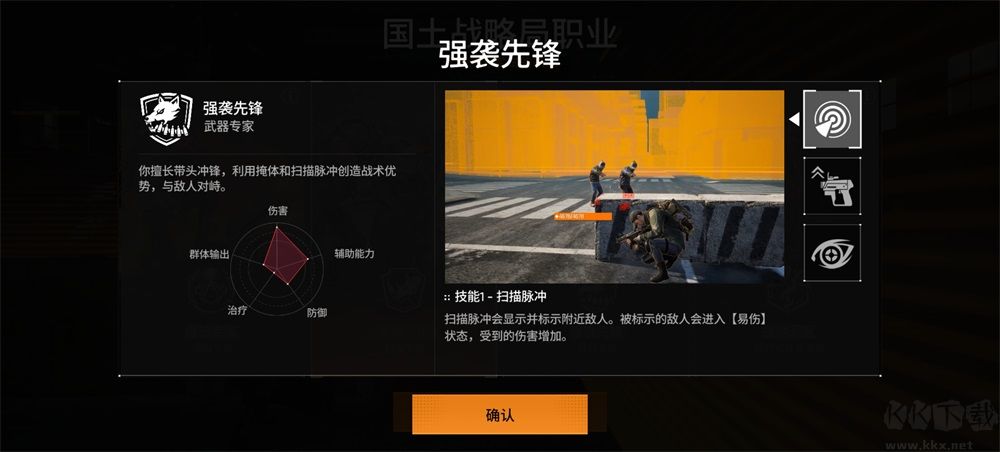 The Division Resurgence安装器图4