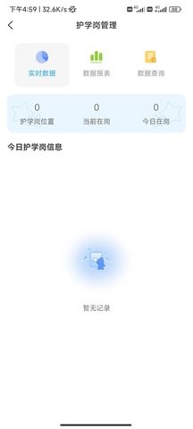 学安宝管理端图4