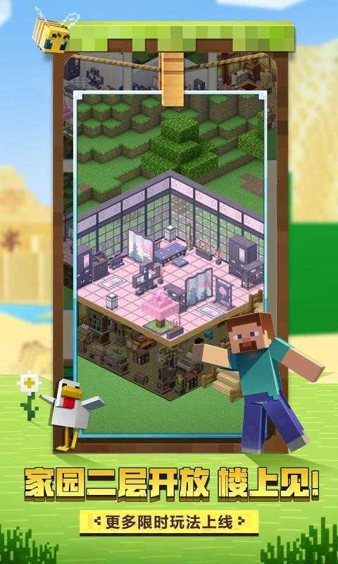 我的世界完美版无限钻石图1