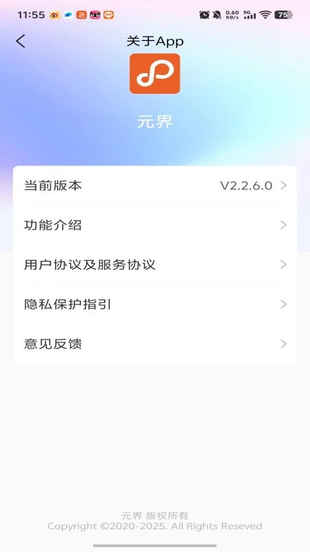 元界