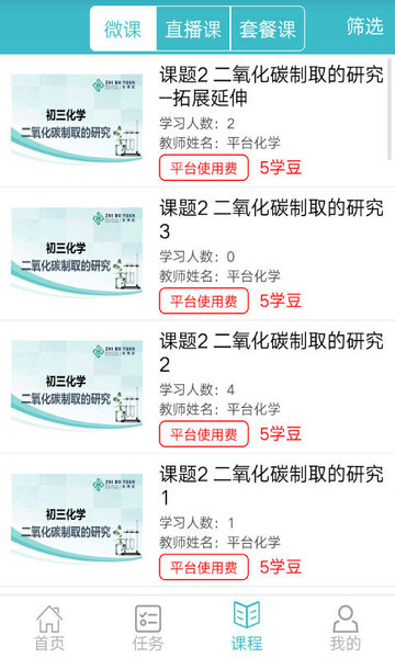 知博院图3