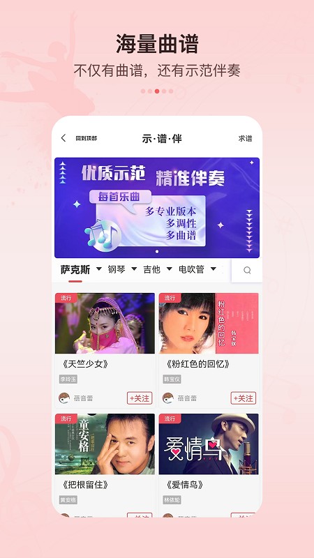 蓓音蕾图3