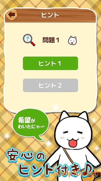 白ネコ探偵