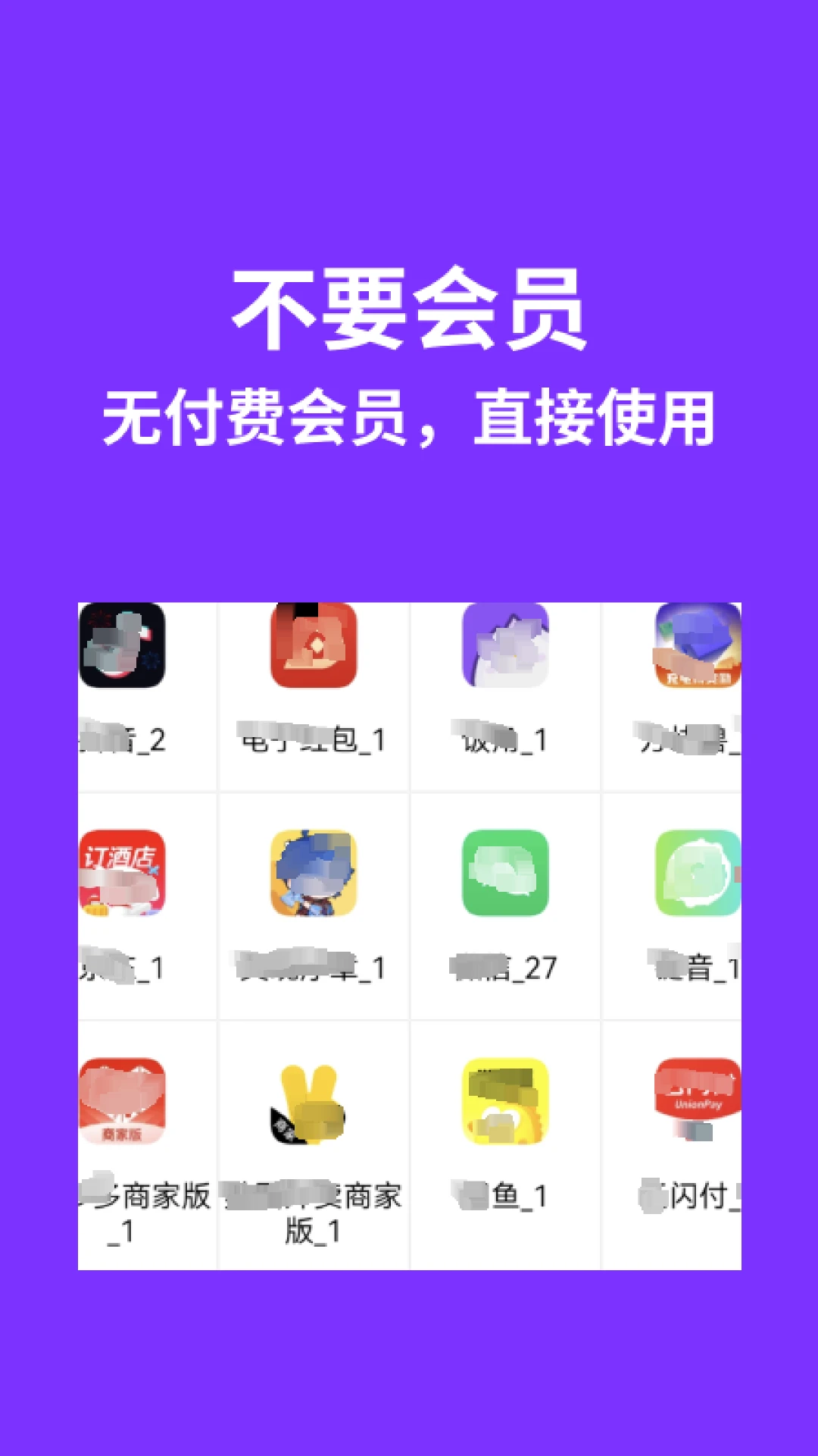 昆仑双开分身图2