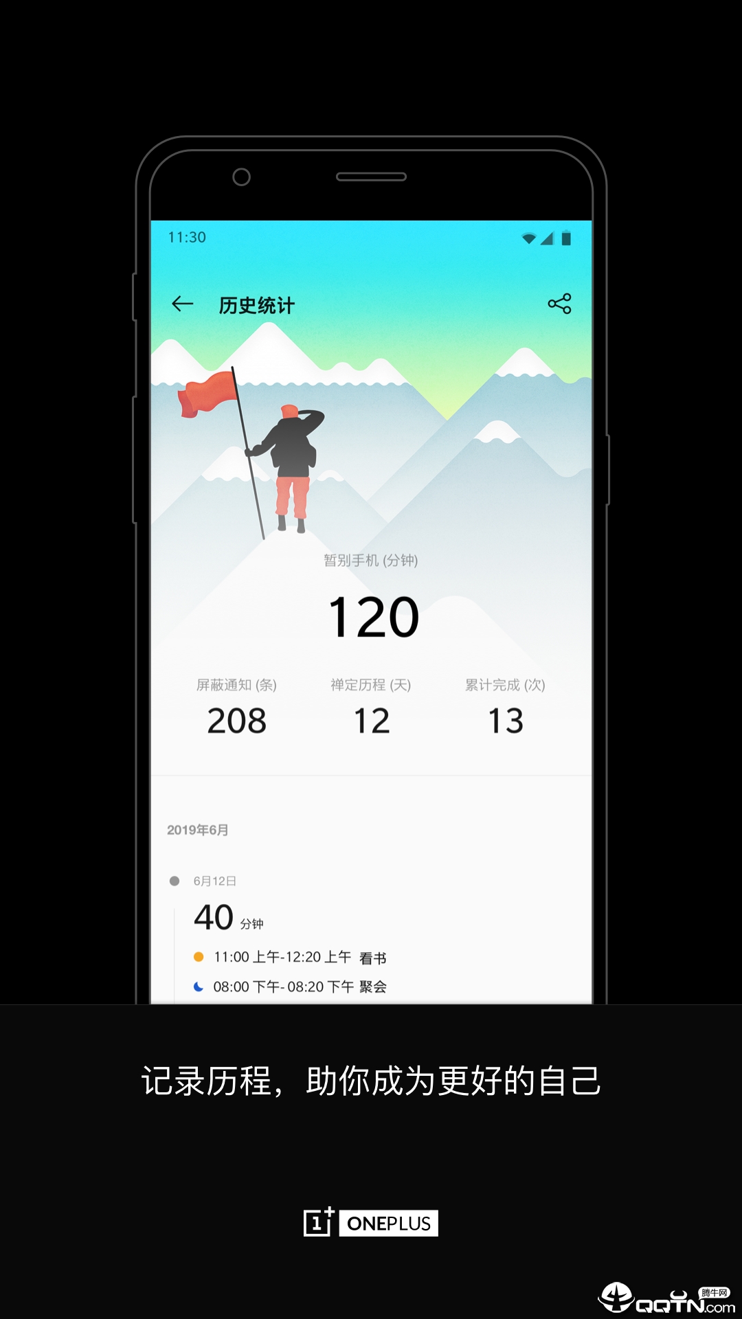 禅定模式app图3