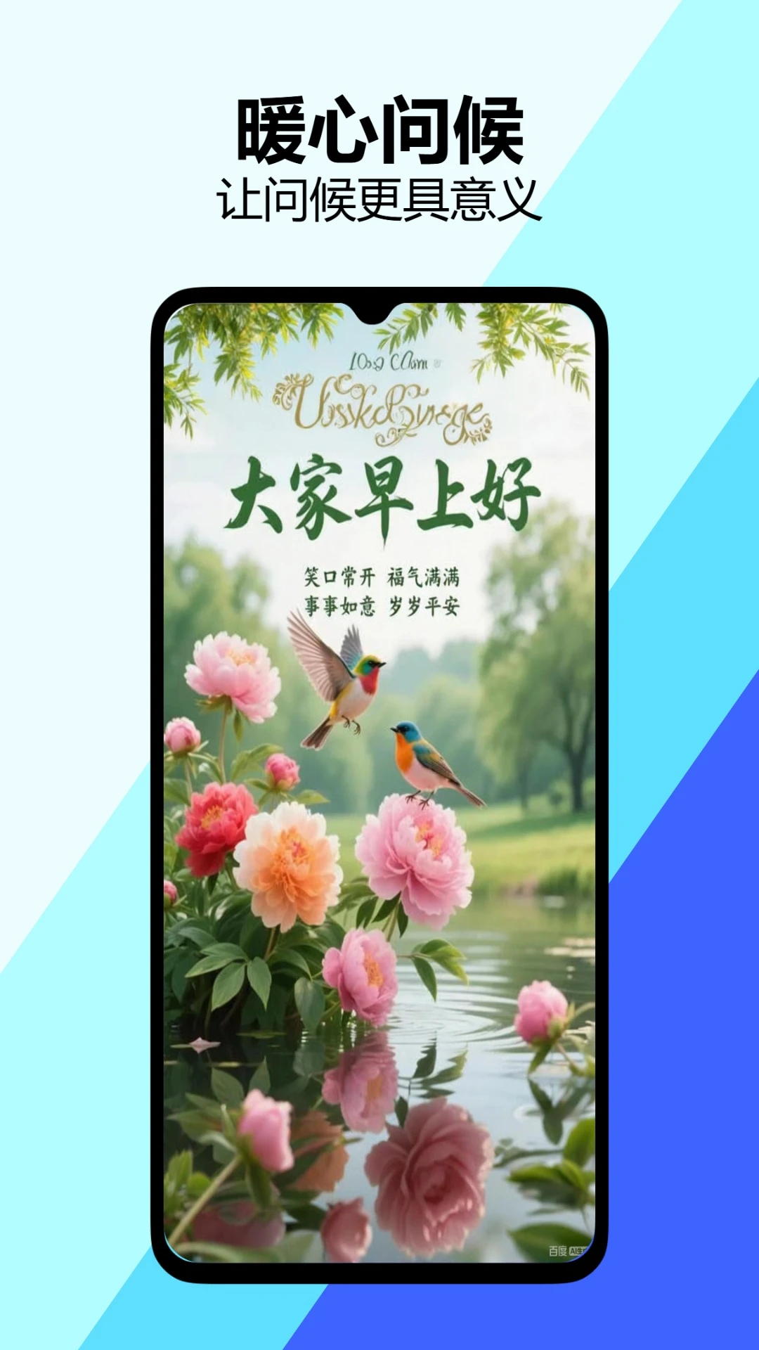 早安问候图图5