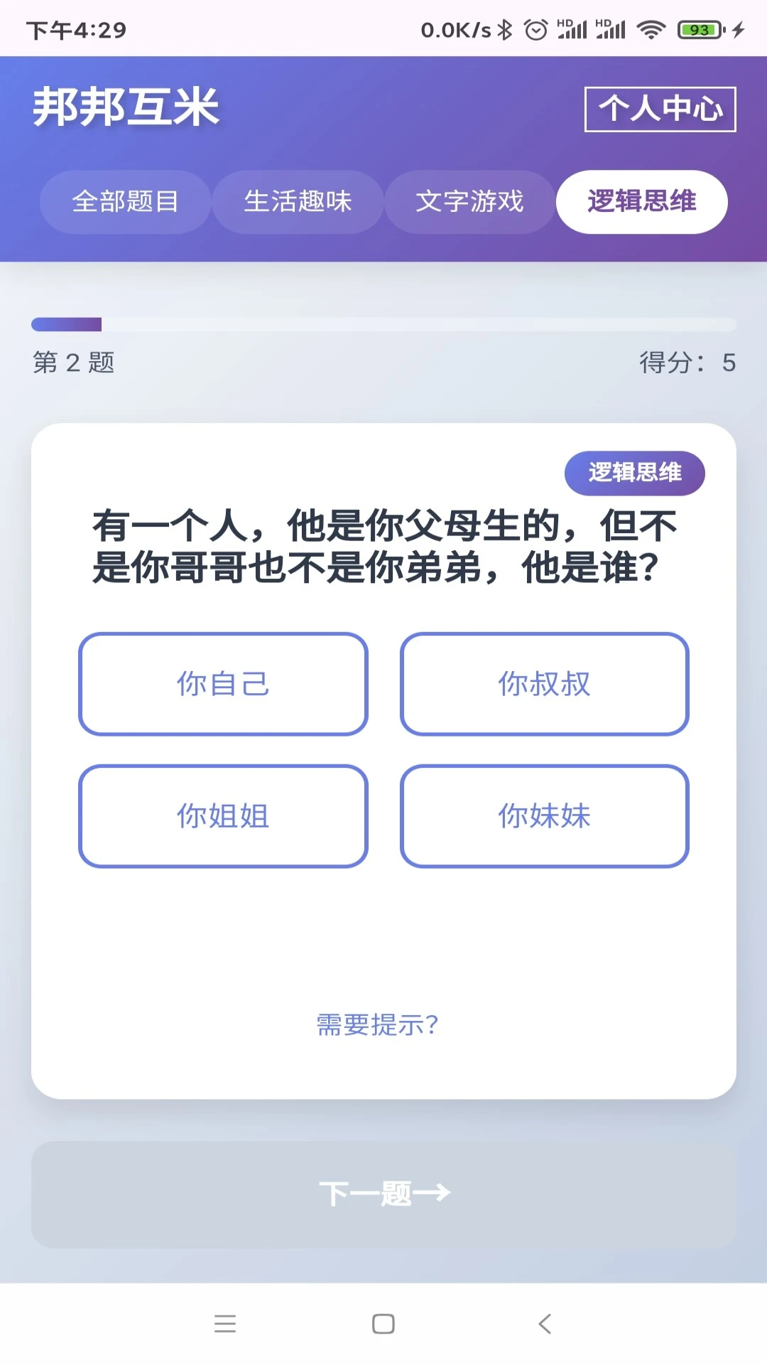 邦邦互米 邦邦互米