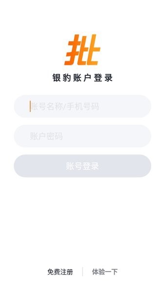 掌上批发图2