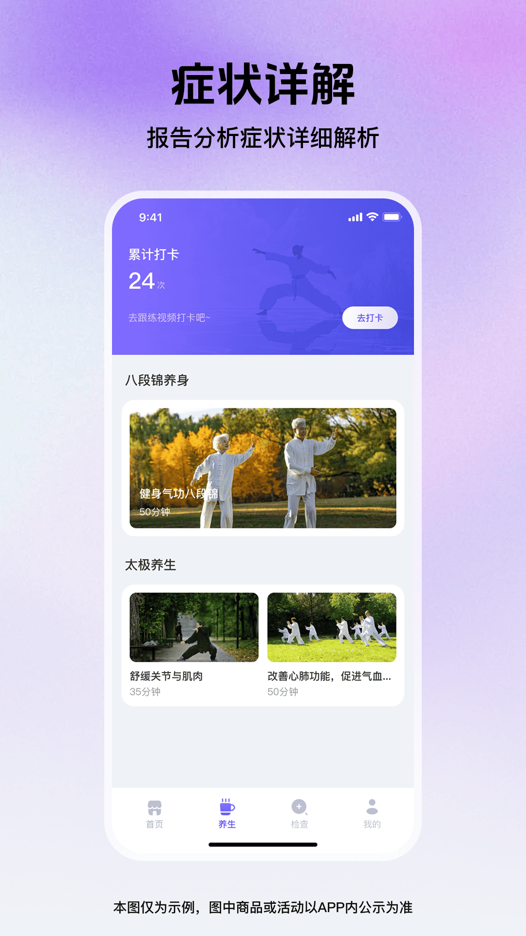 体检报告解读器图2