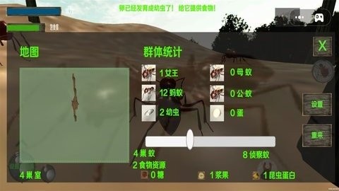 蚂蚁生存模拟器图2
