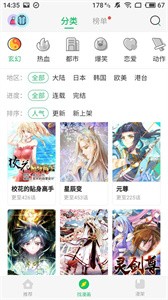 谜妹漫画图1