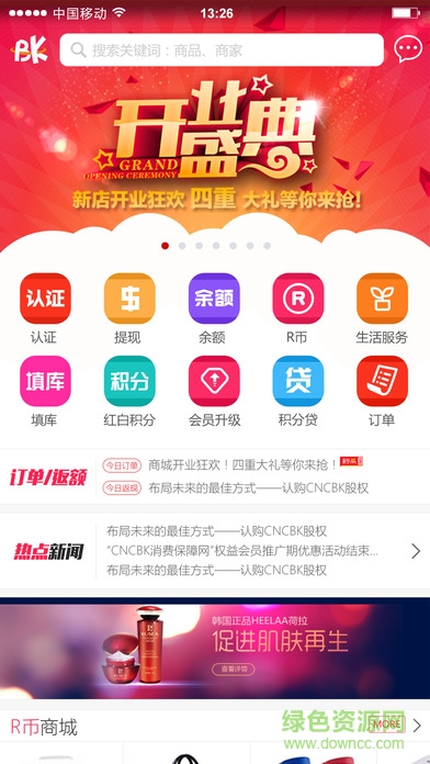 CNCBK商城图1