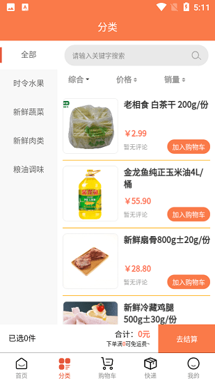 蓝桔优品图4