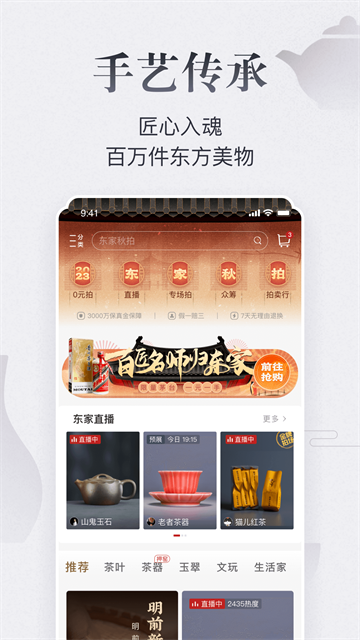 东家图2