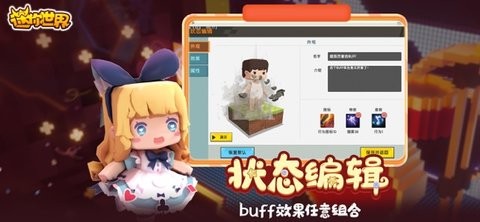迷你世界创造版最新版图1