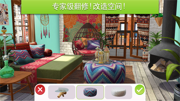 家居设计改造王游戏图5