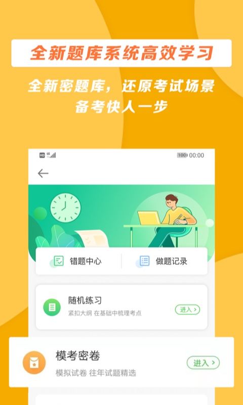 医学移动课堂app v8.7.70 安卓版