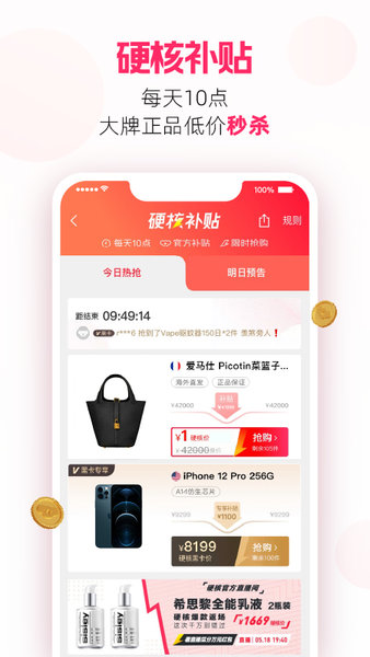 考拉海购商城app图1
