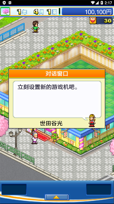 游戏中心俱乐部安卓版图4