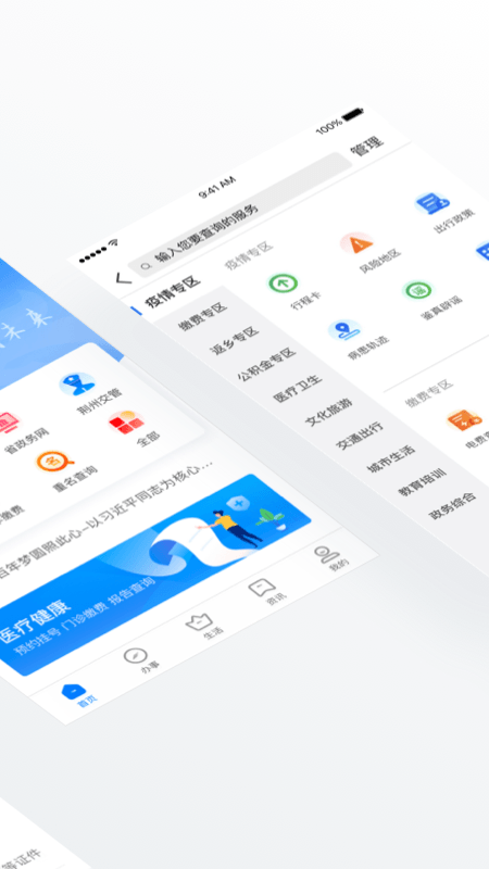 荆州e家图2