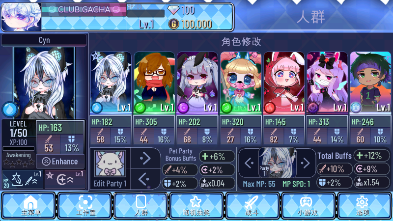 加查通用官方正版图2