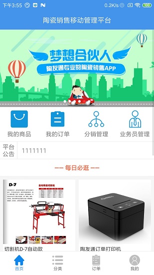 陶友通