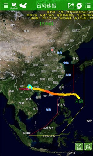 台风速报图5