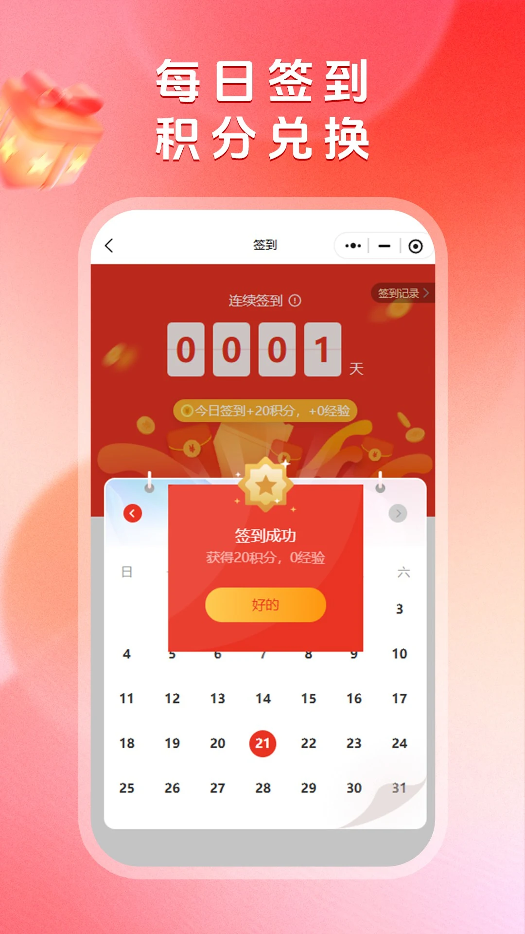 崇高健康图4