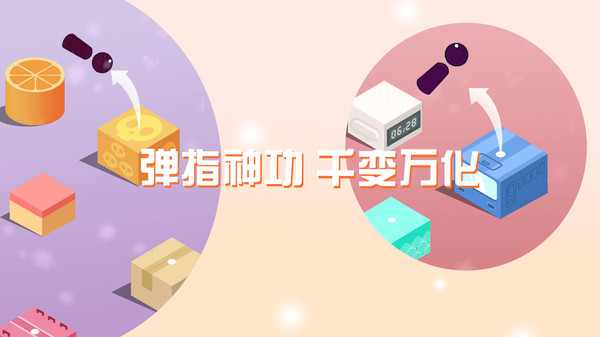 跳一跳达人图1