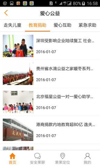 橙果果图3