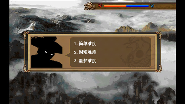 圣三国东吴传图3