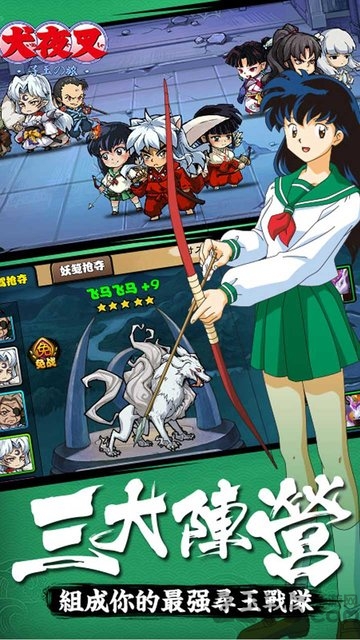 犬夜叉-寻玉の旅后期版本 犬夜叉-寻玉の旅后期版本